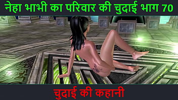 Preview 1 of Sweeping Sis Want Sex - Hindi Audio Sex Story - Chudai ki kahani - Neha Bhabhi&#039_s Sex adventure Part - 70