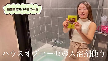 Preview 3 of Homely Girl - Rose bath