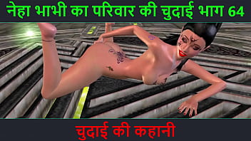 Preview 1 of Style Of - Hindi Audio Sex Story - Chudai ki kahani - Neha Bhabhi&#039_s Sex adventure Part - 64