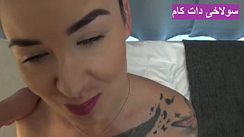 Preview 1 of Xnxx X Com - پورن ایرانی مجلسی و مشتی گاییدن بانوی کون گنده ایرانی با یه کوس داغ و آبدار