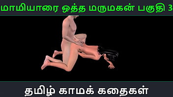 Preview 1 of Bodi Moms - Tamil audio sex story - Maamiyaarai ootha Marumakan Pakuthi 3 - Animated cartoon 3d porn video of Indian girl sexual fun