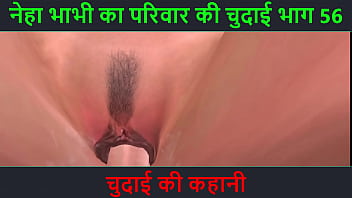 Preview 1 of Darty Bite - Hindi Audio Sex Story - Chudai ki kahani - Neha Bhabhi&#039_s Sex adventure Part - 56