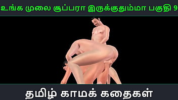 Preview 1 of Great Hand Job By Sis In Law - Tamil audio sex story - Unga mulai super ah irukkumma Pakuthi 9 - Animated cartoon 3d porn video of Indian girl having threesome sex