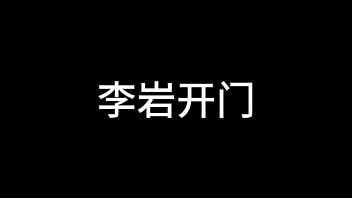 Preview 2 of Gia Dreza - 张敏 第八章 放纵女人花 下 (待续)