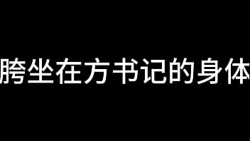 Preview 4 of Gia Dreza - 张敏 第八章 放纵女人花 下 (待续)