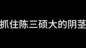 Preview 3 of Low Ambs - 张敏 第八章 放纵女人花 上