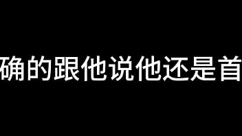 Preview 1 of Low Ambs - 张敏 第八章 放纵女人花 上