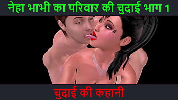 Preview 1 of Family Forced Sister Teen - Hindi Audio Sex Story - Chudai ki kahani - Neha Bhabhi&#039_s Sex adventure Part - 1