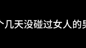 Preview 2 of Emily Morobhosi - 张敏 第七章 放纵少妇的美好生活 下