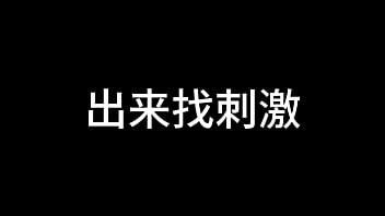 Preview 3 of Emily Morobhosi - 张敏 第七章 放纵少妇的美好生活 下