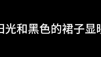 Preview 1 of Emily Morobhosi - 张敏 第七章 放纵少妇的美好生活 下