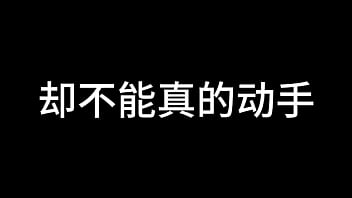 Preview 3 of Teamskeetcom Mia Khalifa - 张敏 第七章 放纵少妇的美好生活 上