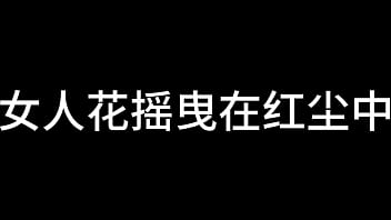 Preview 4 of Teamskeetcom Mia Khalifa - 张敏 第七章 放纵少妇的美好生活 上