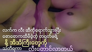 Preview 1 of Boys Haveing Sex - တရုတ်မလေး(မြန်မာအသံဇာတ်လမ်း)