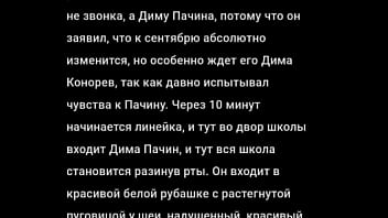 Preview 2 of Marcel Present Hashow - Patchin universe chapter 1 PDP  ozvuchka pudj Demo gay porn fanfuck