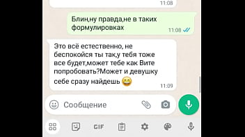 Preview 2 of 3one Time - Мачеха соблазняет собственного пасынка в переписке когда тот находится на уроке