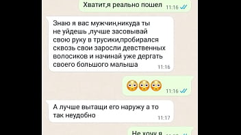 Preview 3 of 3one Time - Мачеха соблазняет собственного пасынка в переписке когда тот находится на уроке