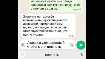 Preview 1 of 3one Time - Мачеха соблазняет собственного пасынка в переписке когда тот находится на уроке
