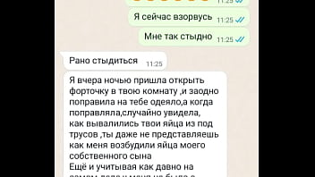 Preview 4 of 3one Time - Мачеха соблазняет собственного пасынка в переписке когда тот находится на уроке