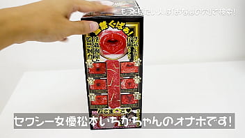 Preview 1 of 18 Ages Teen - 可愛すぎるAV女優のキツキツオナホール！猫耳にゃんにゃん２ 監禁飼育 松本いちかを買ってみた