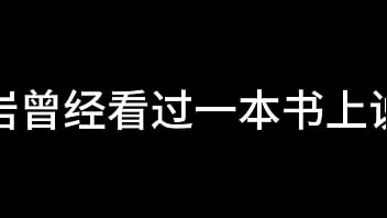 Preview 3 of Babestation X - 张敏 第五章 上海五日淫