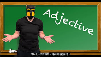 Preview 3 of Mainstream Incesto - 髒狗教英文 - Fuck - Dirty Dog Teaches English