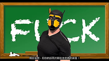 Preview 4 of Mainstream Incesto - 髒狗教英文 - Fuck - Dirty Dog Teaches English