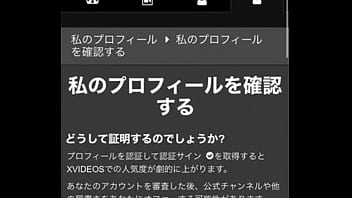 Preview 3 of Wwwsex Aom - 認証動画