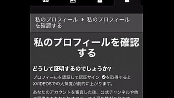 Preview 4 of Wwwsex Aom - 認証動画