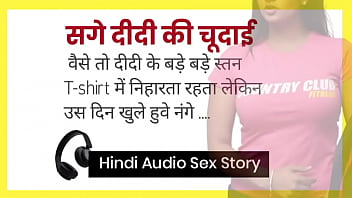 Preview 4 of Housewife Rep Video - Didi ki chudai Hindi Audio Sex Story