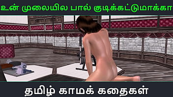 Preview 1 of Serial Actor Sex Video - Tamil audio sex story - Animated 3d porn video of a cute desi looking girl having fun using fucking machine