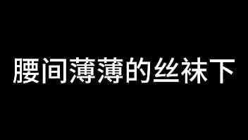 Preview 2 of Palakol Porn - 张敏 第三章 放荡岁月
