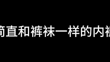 Preview 3 of Super Big Tif - 张敏 第一章 少妇推销员