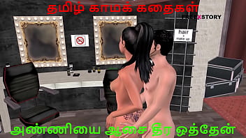 Preview 1 of Nicole Aniston Fuck Mandingo - Animated 3d cartoon porn video of Indian bhabhi having sexual activities with a white man with Tamil audio kama kathai