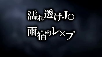 Preview 1 of Hayleys Screts - Nure Suke JK Amayadori  Episode1 Raw