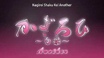 Preview 1 of Glory In A Hole Gay - KAGIROHI SHAKU KEI - Another 3